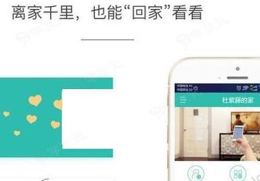 和家亲app怎么使用 和家亲app具体使用步骤_图片