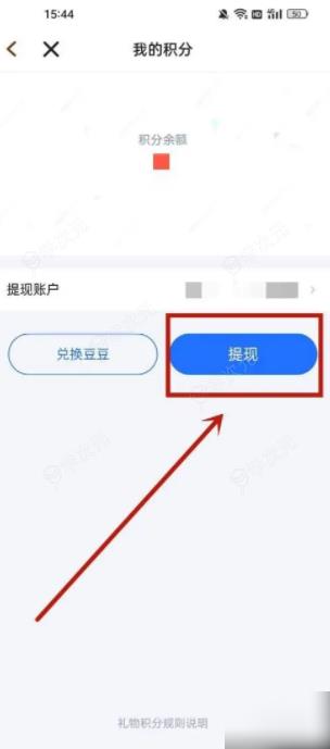 欢游语音怎么返现 欢游如何提现_图片