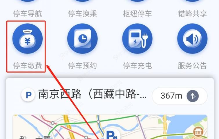 上海停车app查询补交停车费 上海停车APP缴纳停车费方法_图片