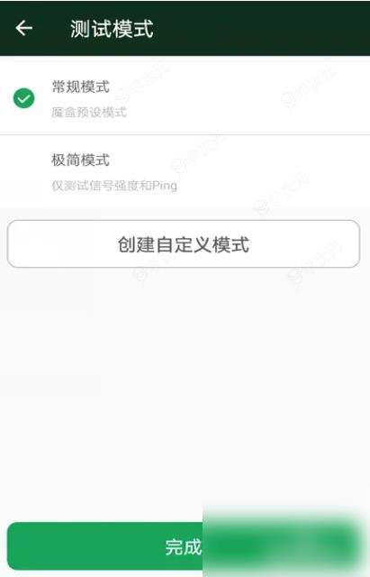 wifi魔盒怎么使用 WiFi魔盒测试网速方法_图片