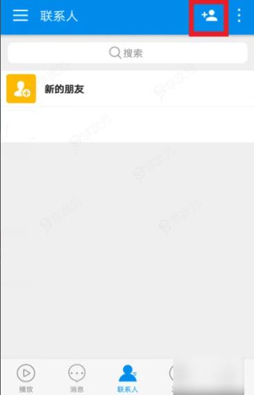 先锋影音怎么加好友 影音先锋怎么添加好友_图片