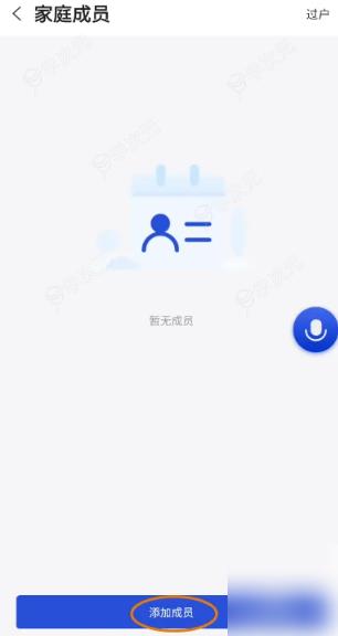 小萨管家如何添加成员 小萨管家添加成员方法介绍_图片