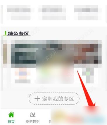 邮储信用卡app怎么查看开户行 《邮储银行》查询银行卡开户行方法_图片