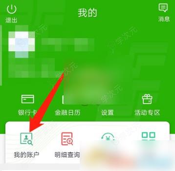 邮储信用卡app怎么查看开户行 《邮储银行》查询银行卡开户行方法_图片