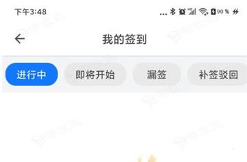 在浙学如何签到 在浙学怎么签到_图片