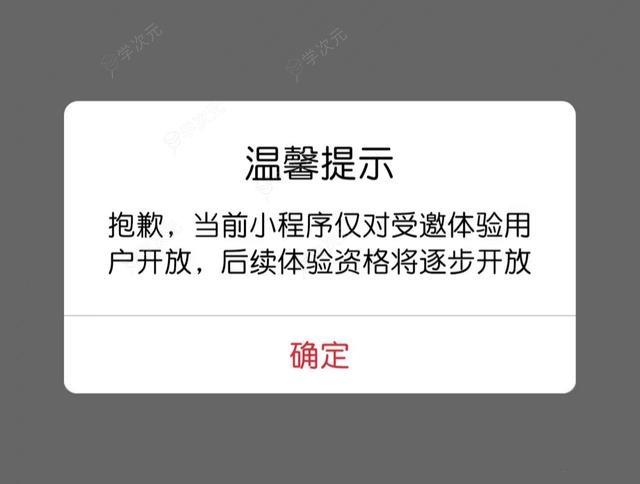 中国联通开测WiFi通话：小程序已上线、受邀用户可体验_图片