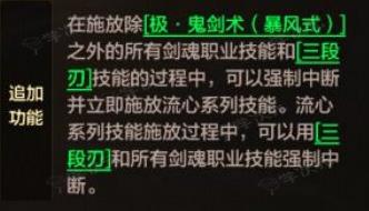 地下城与勇士手游剑魂加点 DNF手游剑魂打造加点思路详解_图片