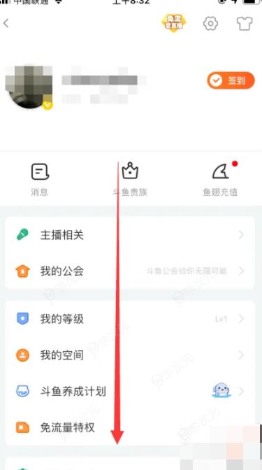 斗鱼直播app怎么查看礼物榜 斗鱼如何查看等级以及礼物排行榜_图片