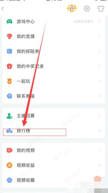 斗鱼直播app怎么查看礼物榜 斗鱼如何查看等级以及礼物排行榜_图片