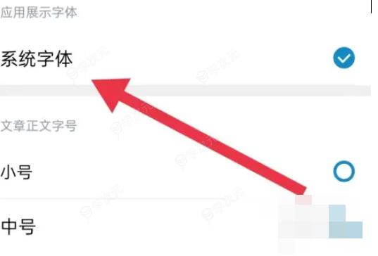 饭团追书如何更换字体 如何将饭团追书App设置为系统字体_图片