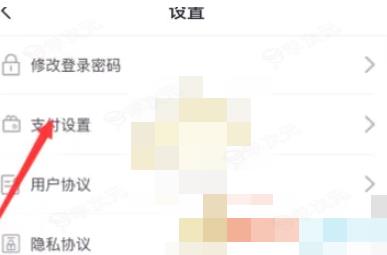 苏e行怎么更换支付方式 《苏e行》支付方式设置方法_图片