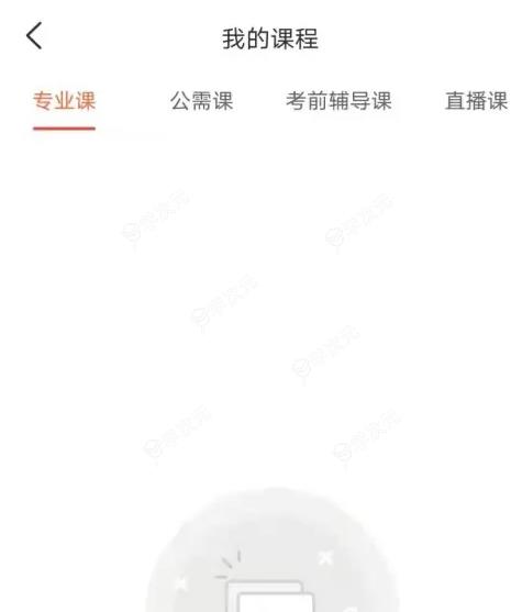 专技天下如何快速的学 专技天下快速学完教程_图片