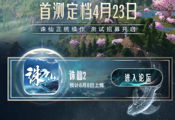 *卷暑期要来了？网易《逆水寒手游》领衔 多款MMORPG暑期上线_图片