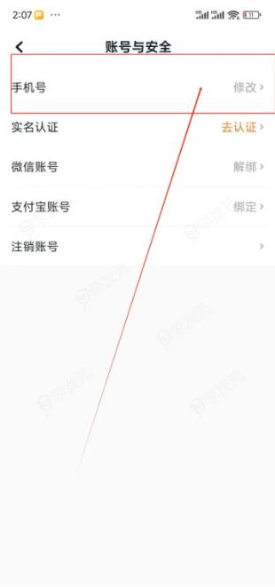 T3出行打车怎么换手机号码 T3出行如何更换绑定手机号_图片