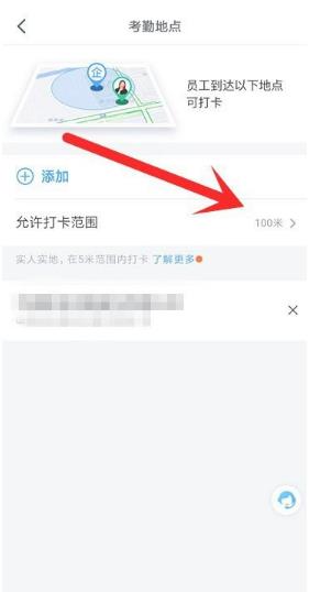 钉钉考勤如何设置考勤范围  钉钉考勤怎样设置考勤范围_图片