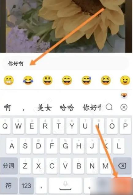 积目app怎么和别人聊天 积木app怎么才能聊天_图片