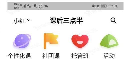 课后三点半家长端怎么报名 课后三点半家长端报名方法_图片