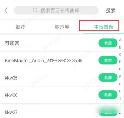 酷狗铃声怎么剪辑音乐  酷狗铃声如何剪辑音乐制作铃声_图片