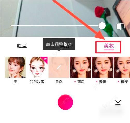 美颜相机怎么调*自然  美颜相机怎么调*好看_图片