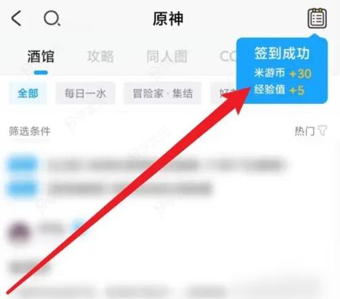 米游社如何提升社区等级 米游社频道等级怎么提升_图片