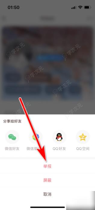 牵手app如何投诉 牵手如何举报违规的用户_图片