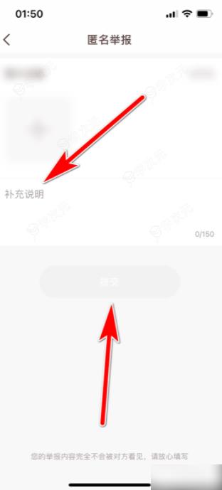 牵手app如何投诉 牵手如何举报违规的用户_图片