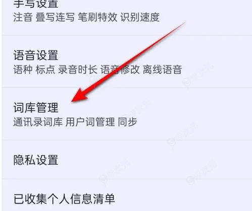 qq输入法词库文件可以删除吗 QQ输入法本地词库一键清空方法_图片