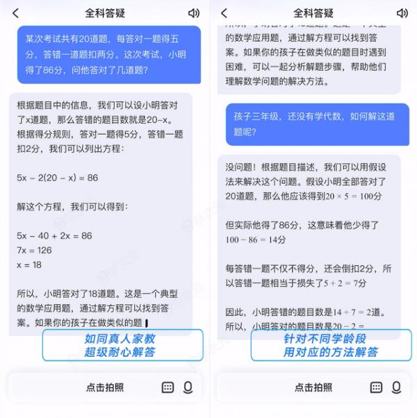 暑假带娃辅导好帮手!新一代AI学习助手有道小P独立APP正式上线_图片