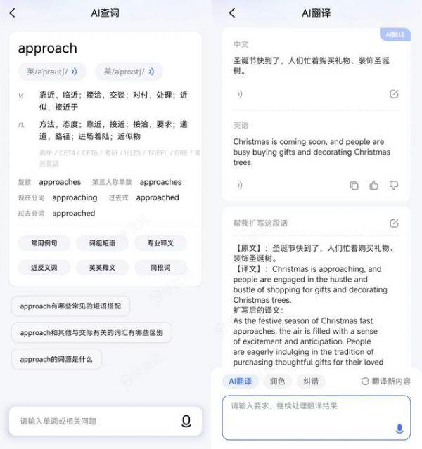 暑假带娃辅导好帮手!新一代AI学习助手有道小P独立APP正式上线_图片