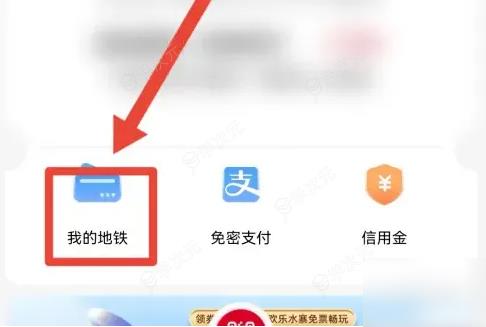 我的长沙app如何退钱 我的长沙app怎么退费_图片