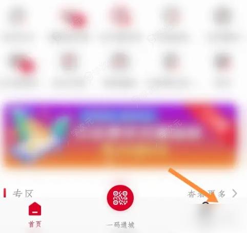 我的长沙app如何关闭到站提醒 我的长沙怎么关闭消息到达提醒_图片