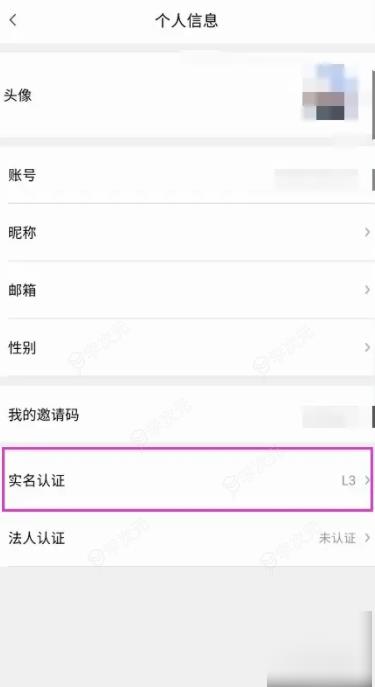我的宁夏怎么升级l4 我的宁夏提升账号认证等级如何操作_图片
