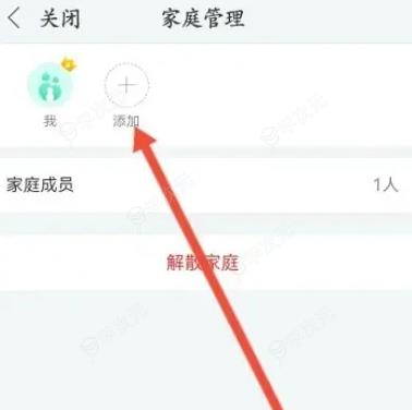 移动和小区怎么添加家人刷脸 移动和小区添加家人刷脸方法_图片