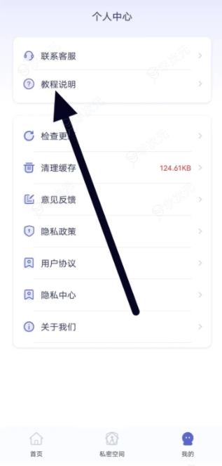 应用隐藏大师计算器怎么打开 怎么查看应用隐藏计算器的新手教程_图片