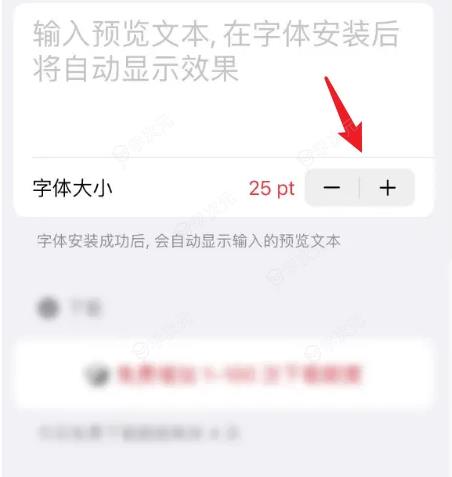 字体大全app怎么使用 字体大全调整字体大小方法_图片