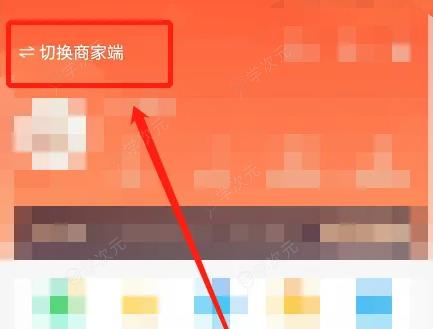 58同城app怎么切换商家版 58同城app切换到商家端方法_图片