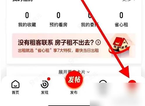 58同城app怎么收藏内容 58同城app查看我的收藏方法_图片