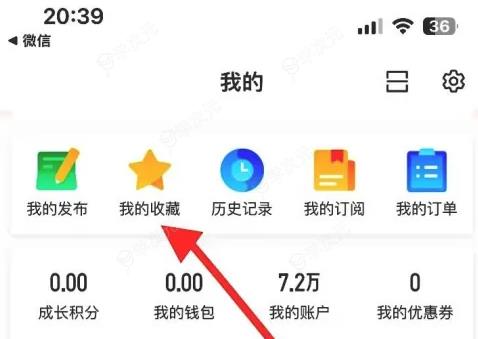 58同城app怎么收藏内容 58同城app查看我的收藏方法_图片