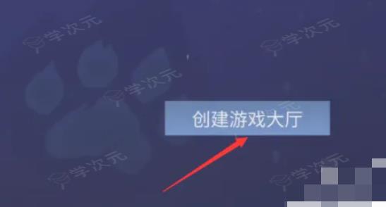 对峙二怎么开自定义房间 对峙2怎么创建房间_图片