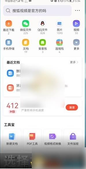 手机qq浏览器如何换行 QQ浏览器编辑文档换行方法_图片