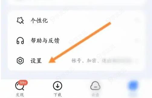 手机迅雷如何自助解封 迅雷app进行申诉方法_图片