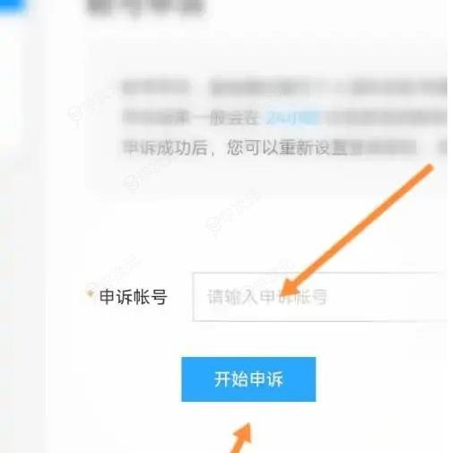 手机迅雷如何自助解封 迅雷app进行申诉方法_图片