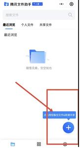 腾讯浏览器怎么转换qq QQ浏览器使用文件格式转换方法_图片