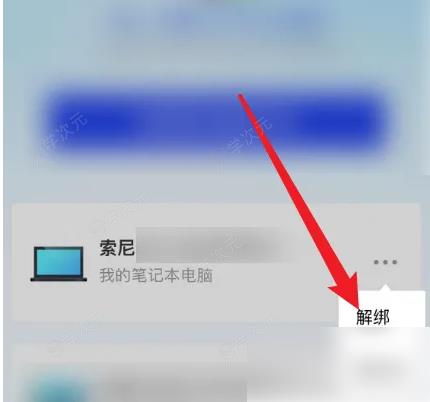 腾讯手机管家如何批量解绑 腾讯手机管家解绑设备方法_图片