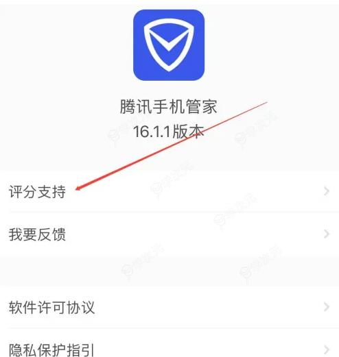 腾讯手机助手怎么样评论 腾讯手机管家好评支持方法_图片
