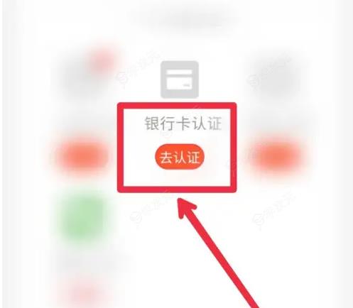五八同城app怎么办银行卡 58同城APP银行卡认证方法_图片