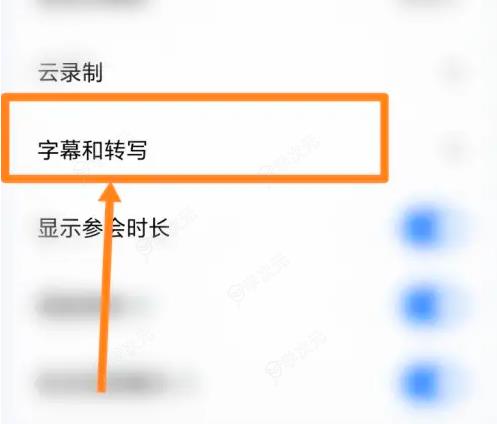 迅雷电影如何匹配字幕 迅雷APP字幕和转写设置方法_图片