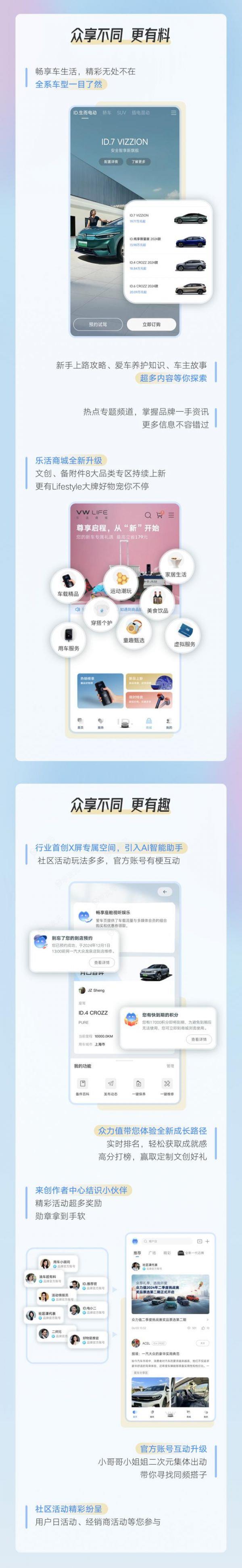 一汽大众App 发布 4.0 版本：服务页上新、支持远程控车_图片