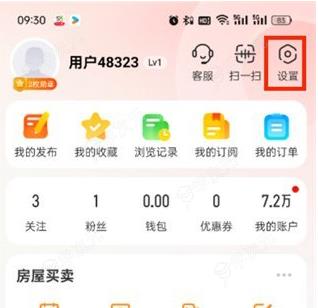 58同城app怎么关闭推送 58同城关闭消息推送方法_图片