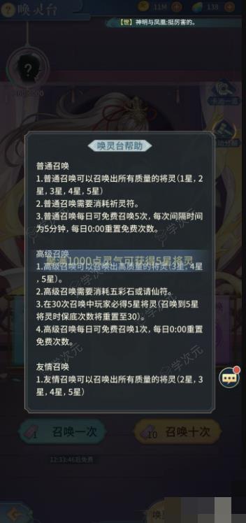 河图寻仙记如何使用武魂 河图寻仙记武魂有什么用 武魂功能玩法一览_图片